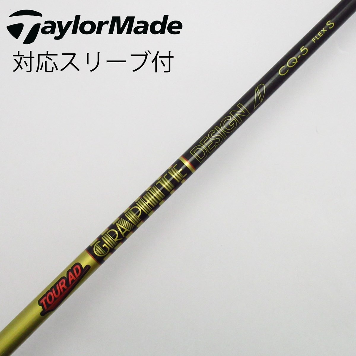 中古】Tour AD CQ ドライバー用_スリーブ無 Tour AD CQ-5 S B(シャフト