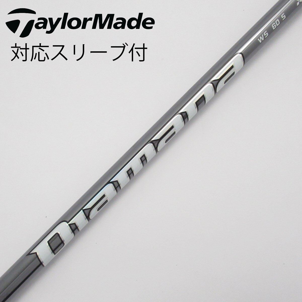 三菱ケミカル - jetwディアマナZF50 S テーラーメイドスリーブ付シャフト 楽天市場】diamana zf 50 テーラーメイドの通販