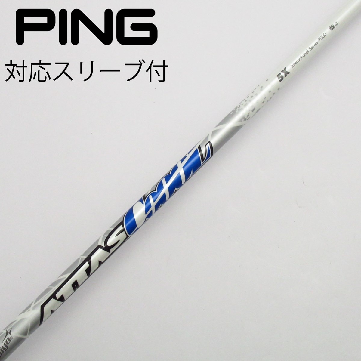 中古】ATTAS CoooL フェアウェイウッド用_スリーブ付 ATTAS COOOL 5 X