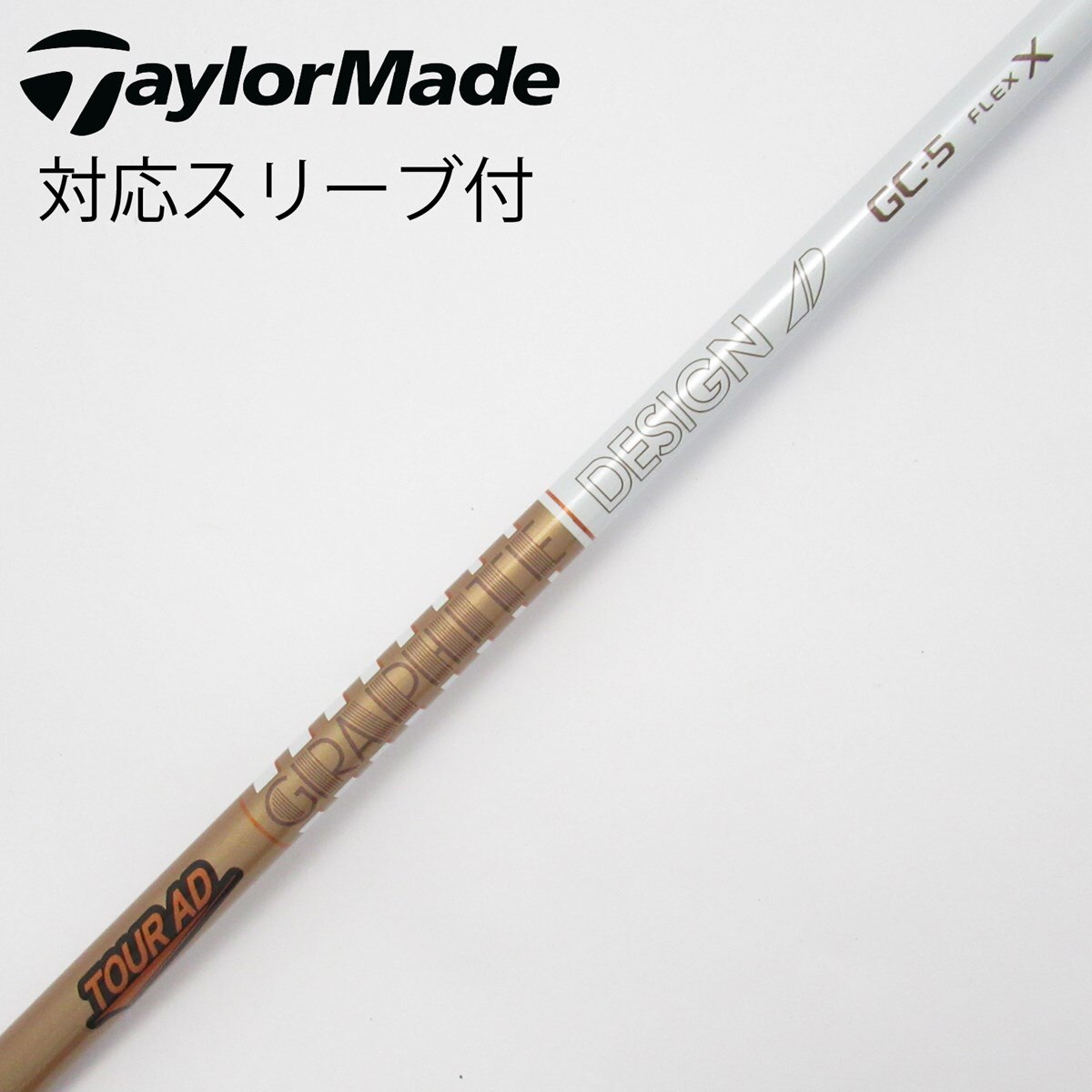 グラファイトデザインTOUR AD GC-5 S タイトリストスリーブ グラファイトデザインTOUR AD GC-5 S タイトリストスリーブ