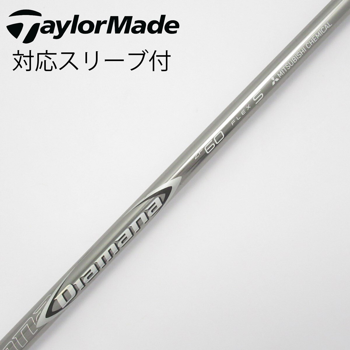 中古】Diamana ZF シャフト・スリーブ (三菱ケミカル) Diamana 通販