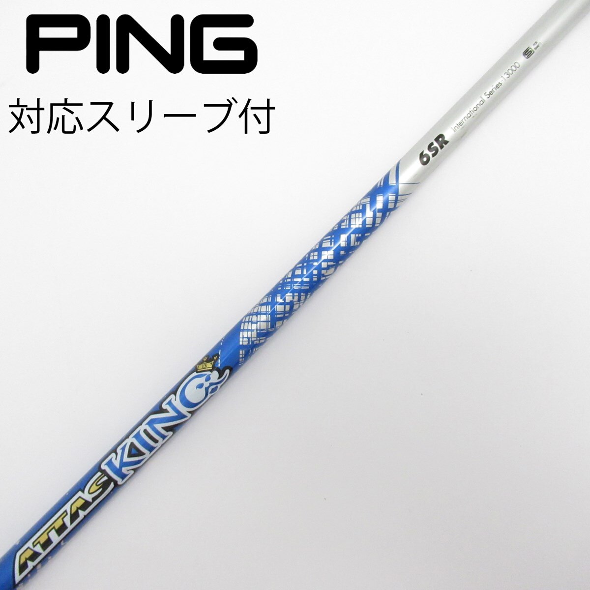 楽天市場】ブリヂストン 用互換 スリーブ付きシャフト USTマミヤ ATTAS KING アッタス キング [B1/B2/XD-3/J815]  ゴルフシャフト （スリーブシャフト スリーブ装着シャフト ドライバー スリーブ付シャフト） : ゴルフショップ ゼロステーション