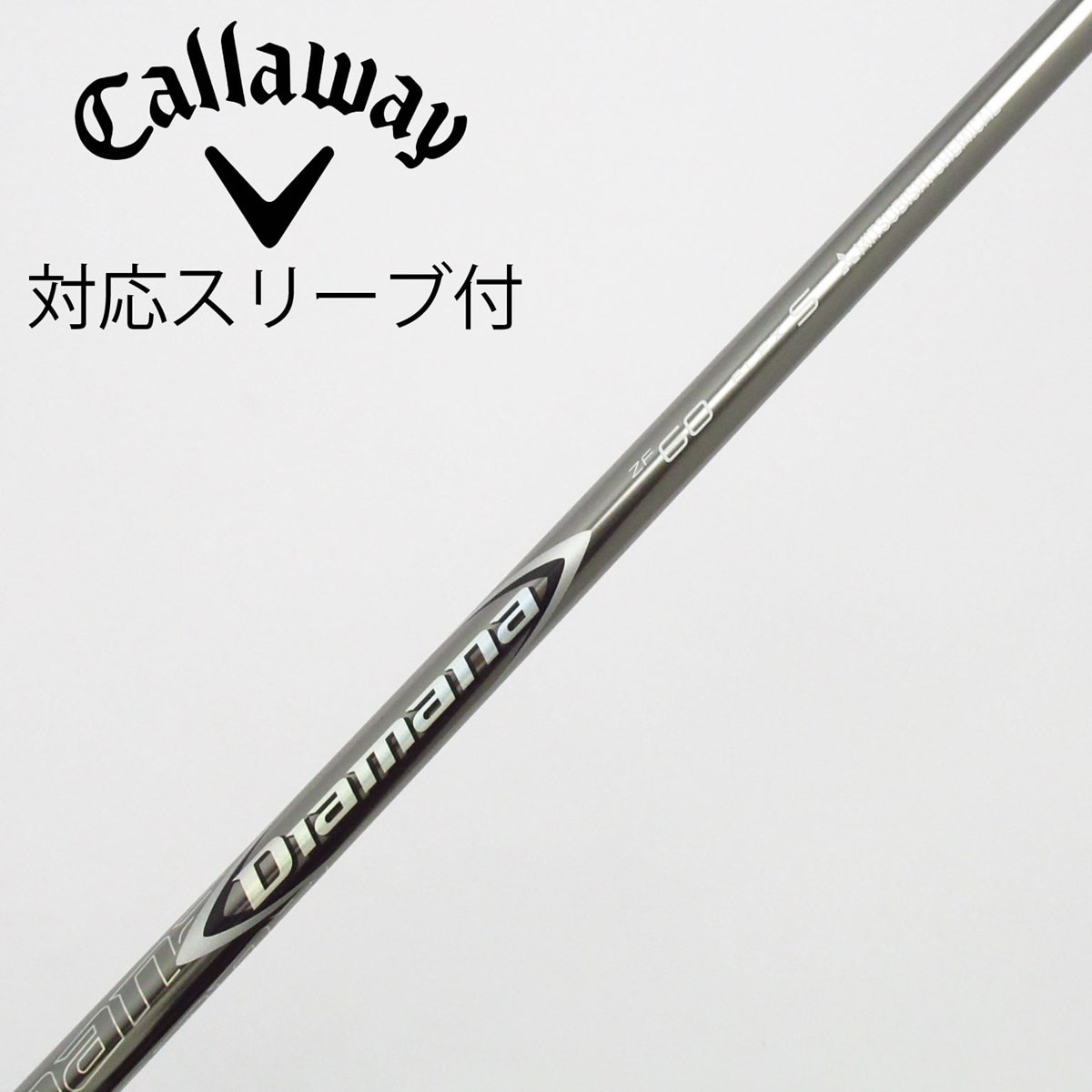 ディアマナZF 60s ドライバーシャフト キャロウェイ スリーブ付き ディアマナZF 60s ドライバーシャフト キャロウェイ スリーブ付き