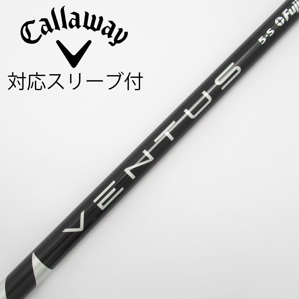VENTUS BLACK 5x ベロコアキャロウェイスリーブスパイン調整済み