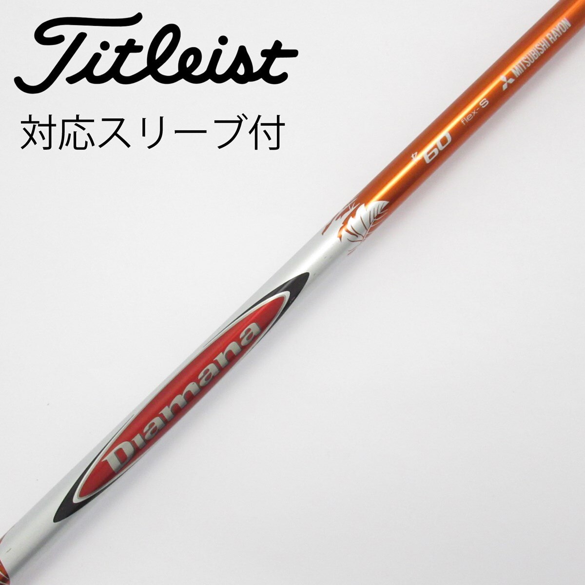 中古】Diamana R ドライバー用_スリーブ付 Diamana R 60 S CD(シャフト