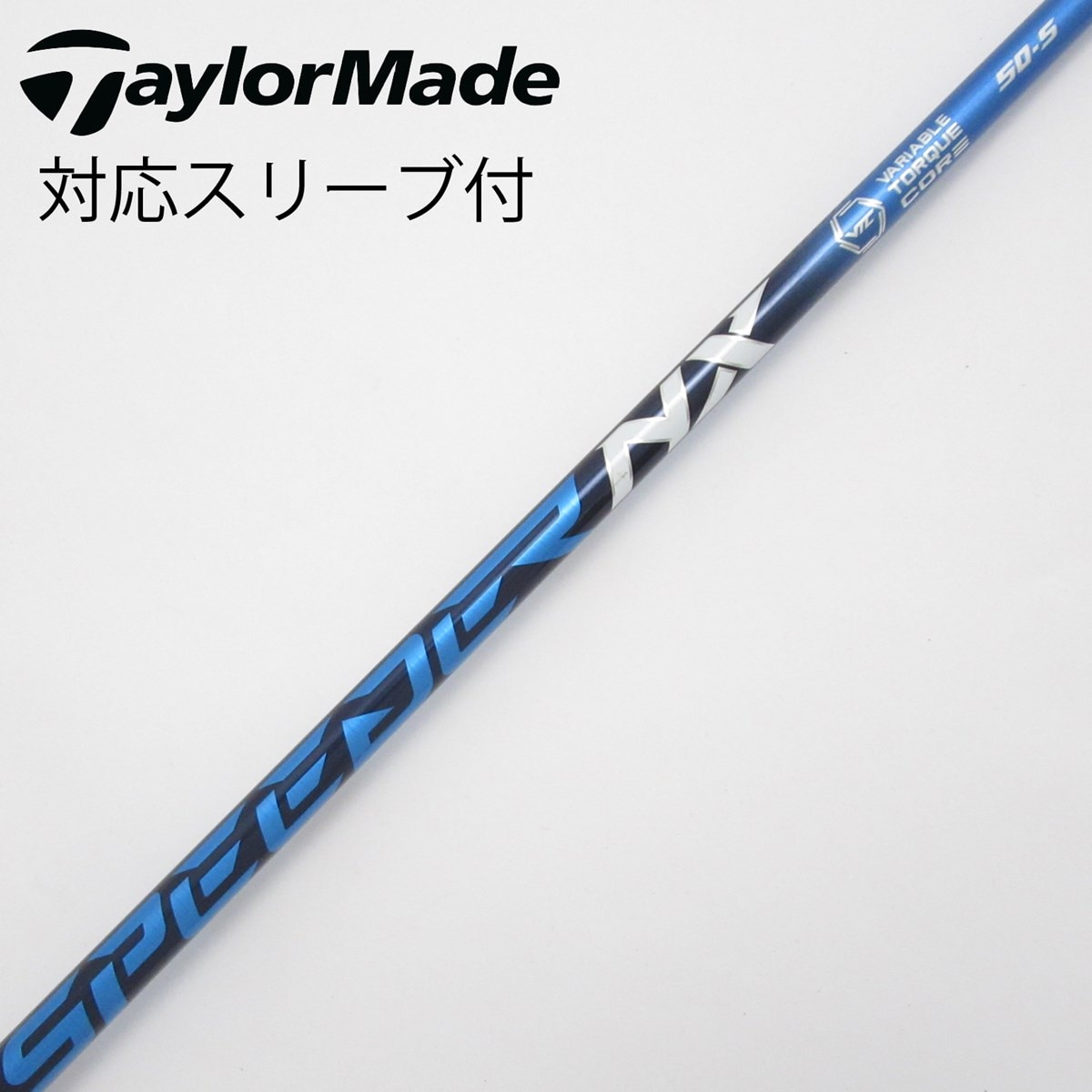 フジクラ スピーダーNXブルー 50SR テーラーメイドスリーブ付