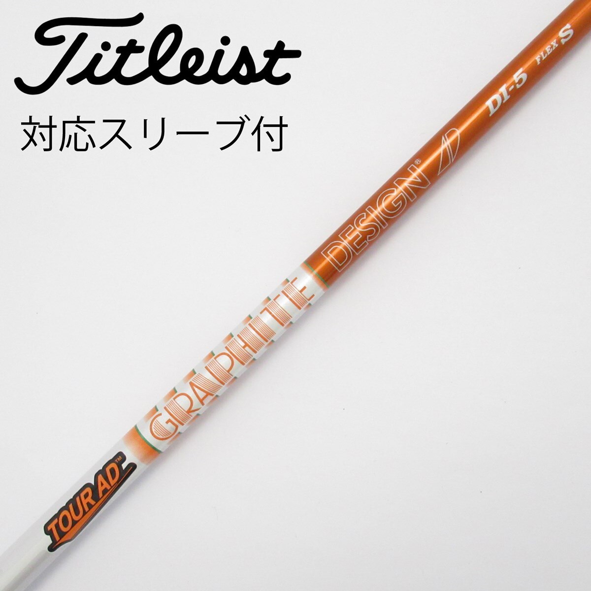 TOUR AD DI-5 Flex S ドライバー用 タイトリストスリーブ付き