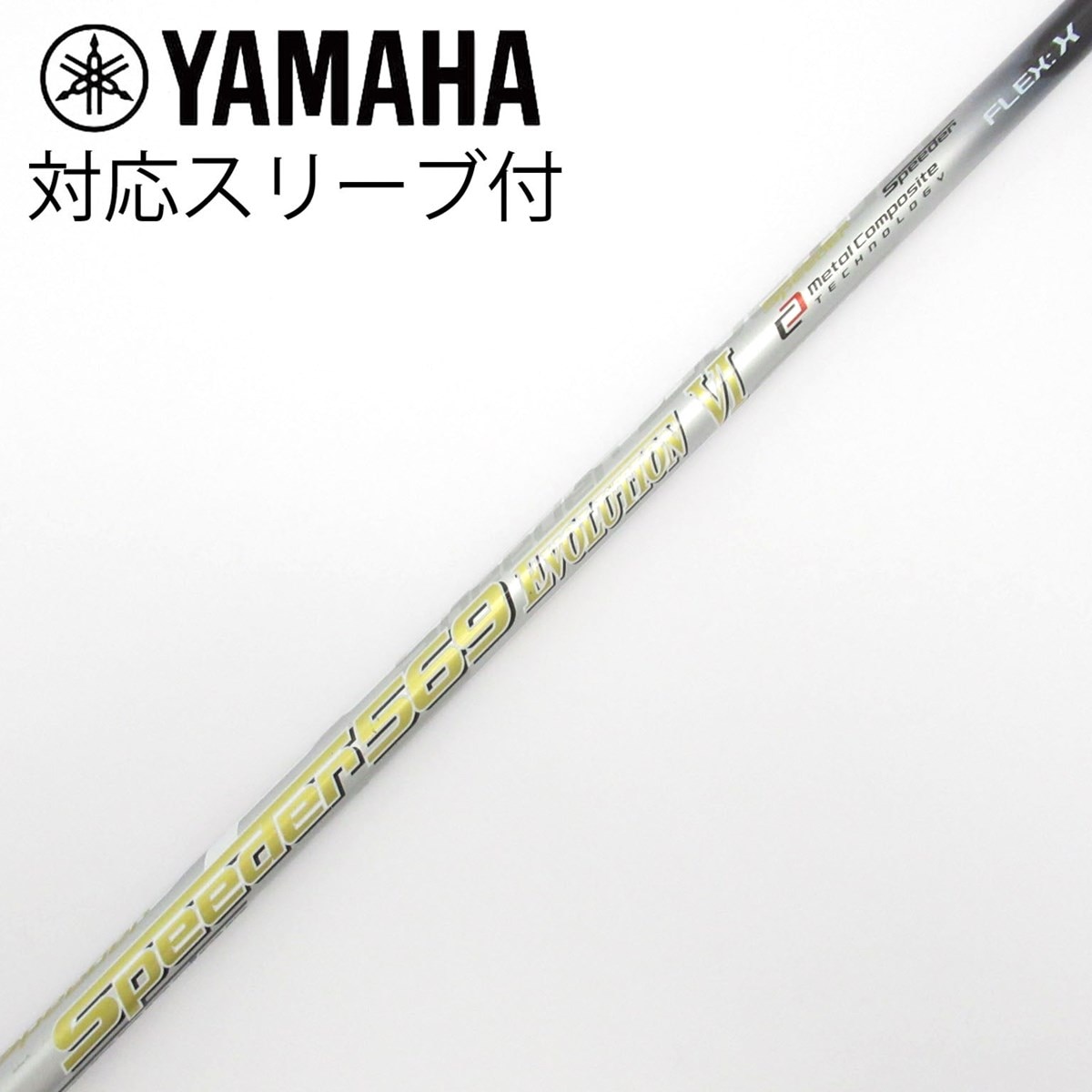 中古】Speeder EVOLUTION VI ドライバー用_スリーブ付 Speeder 569