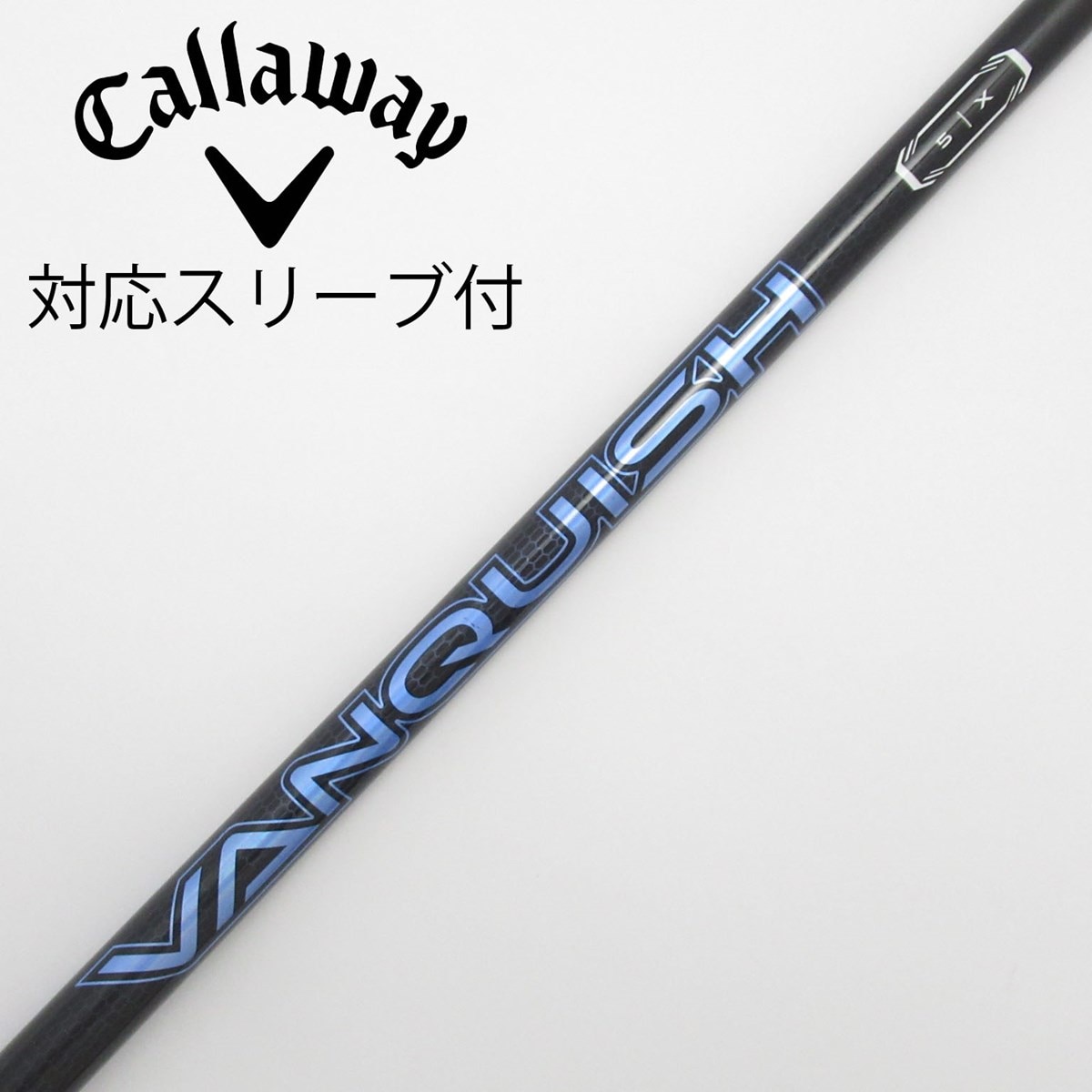 中古】VANQUISH(ヴァンキッシュ) シャフト・スリーブ (三菱ケミカル 