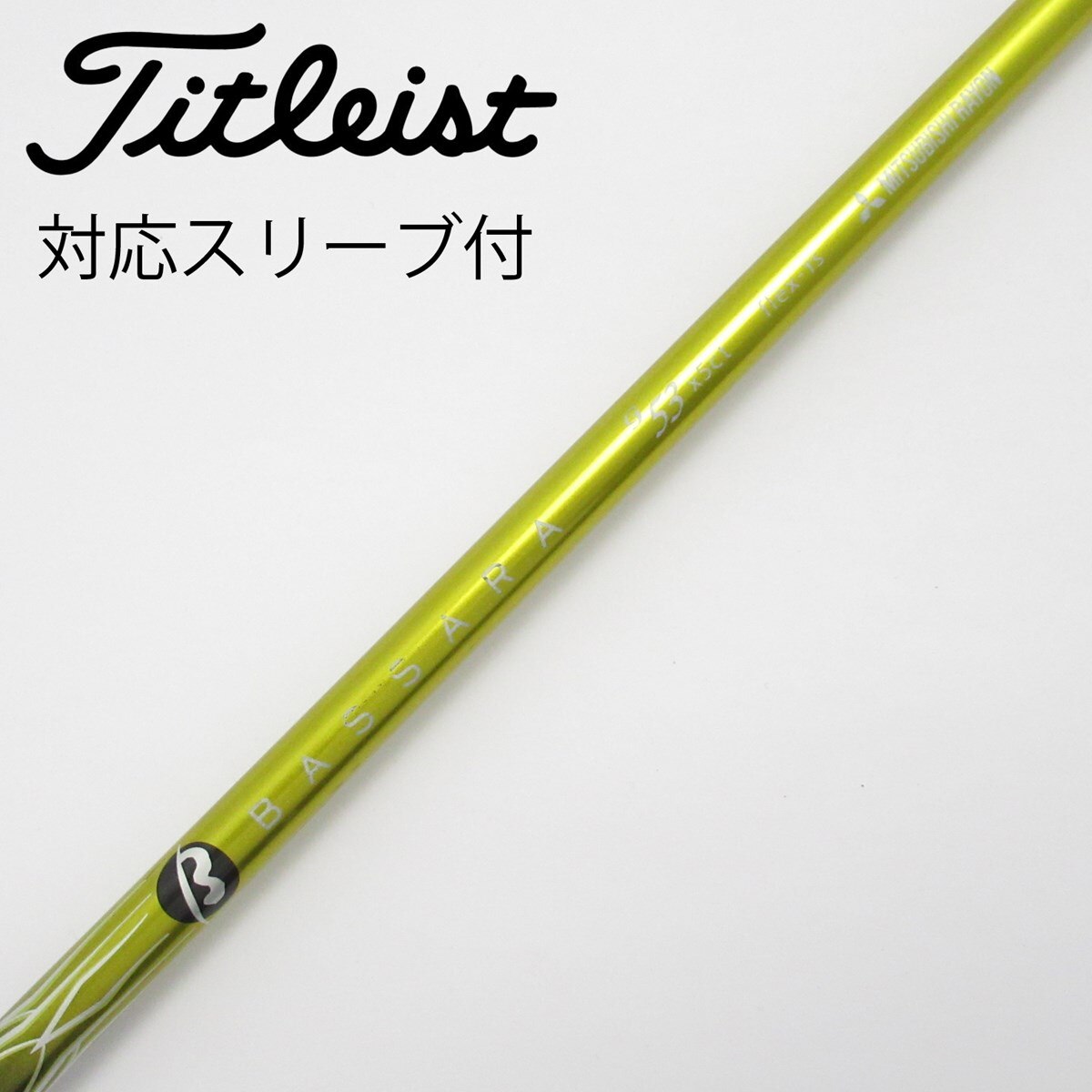 【中古】三菱ケミカル　MITSUBISHI CHEMICAL　三菱ケミカル シャフト ドライバー用_スリーブ付  BASSARA G53 中古】三菱ケミカル シャフト ドライバー用_スリーブ付 BASSARA G53