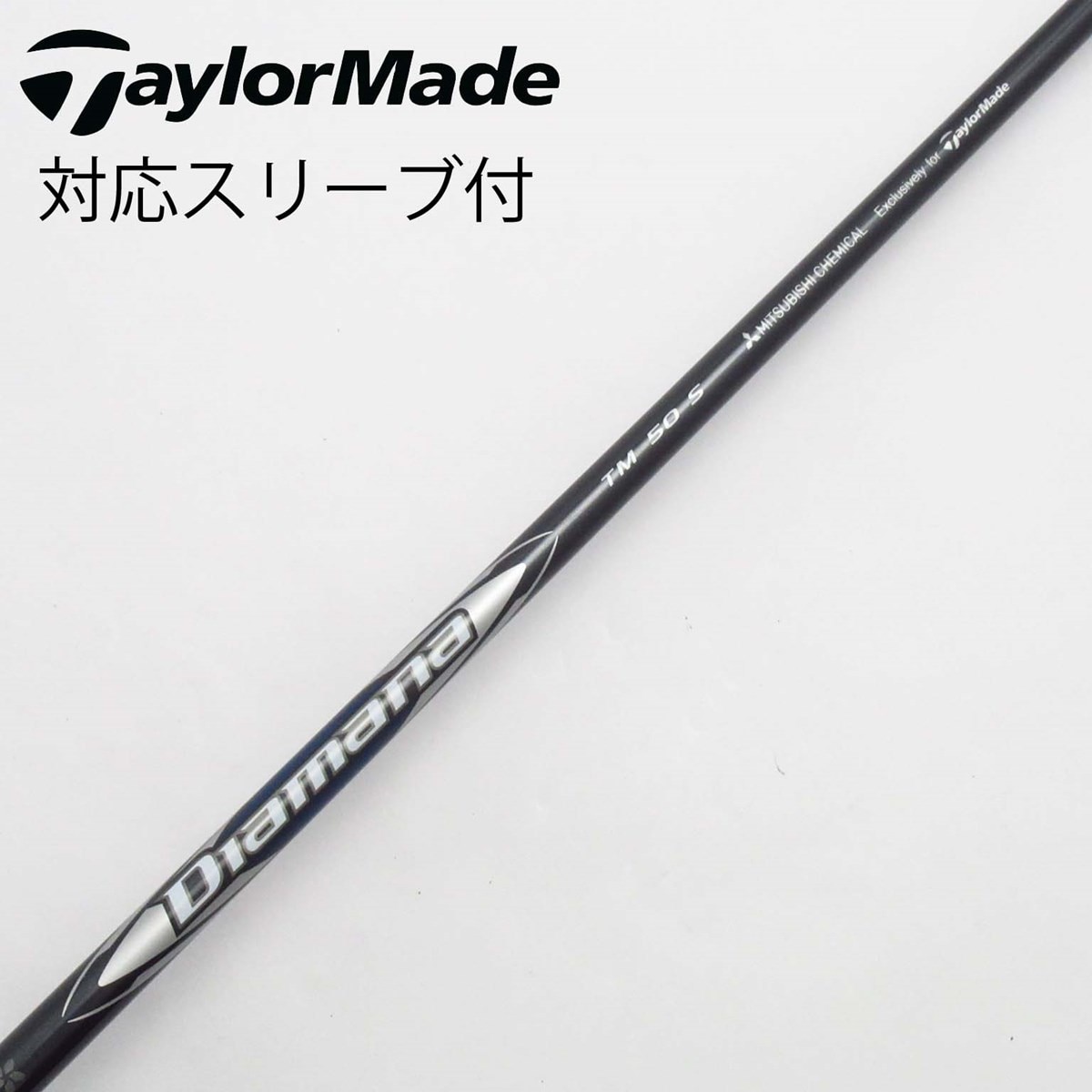 Diamana TM 50 S ゴルフシャフト スリーブ付き 楽天市場】【シャフト／±2°用】 テーラーメイド スリーブ付き