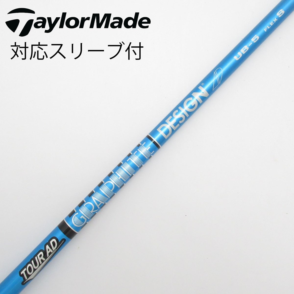 中古】Tour AD UB ドライバー用_スリーブ付 Tour AD UB 5 S C(シャフト 