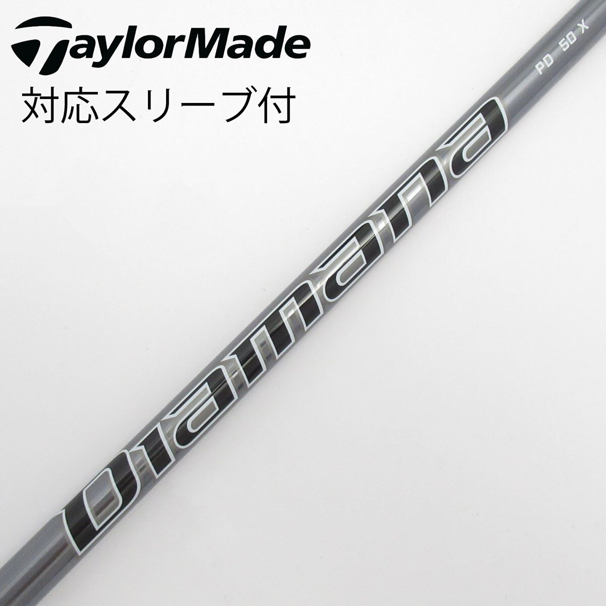 Diamana PD 50 S テーラーメイドスリーブ付き テーラーメイドスリーブ付 Diamana PD 50S ドライバー用 装着時