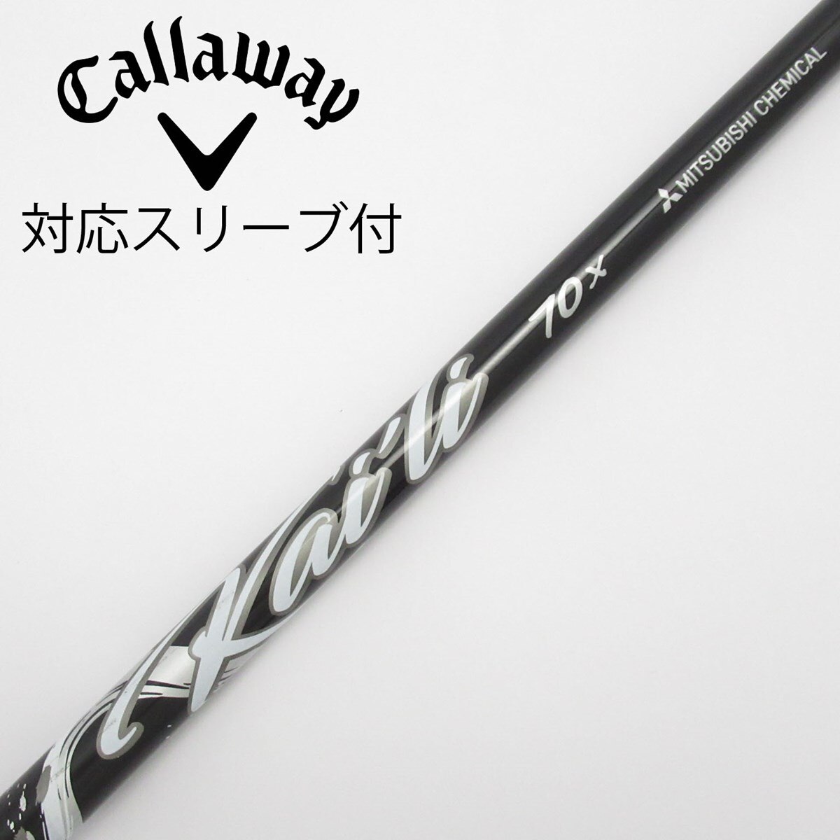 中古】三菱ケミカル シャフト フェアウェイウッド用_スリーブ付 KAILI 