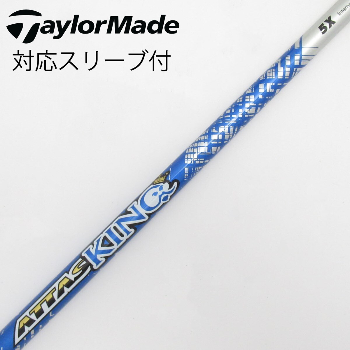 中古】ATTAS KING ドライバー用_スリーブ付 ATTAS KING 5 X CD 