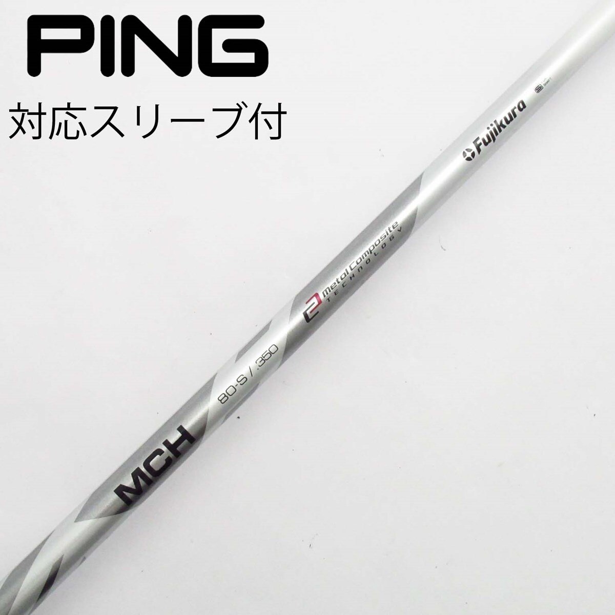 フジクラ MCH 80s 3本セット UT用 タイトリストスリーブ付き