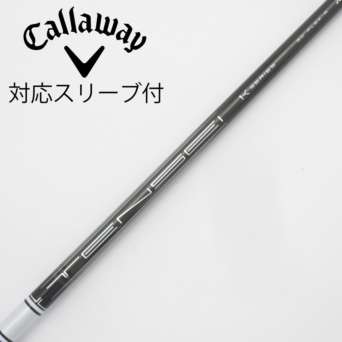 【PXGスリーブ】TENSEI 1K WHITE 50 S シャフト 三菱ケミカル テンセイ プロ ホワイト 1K 日本仕様 PXG用