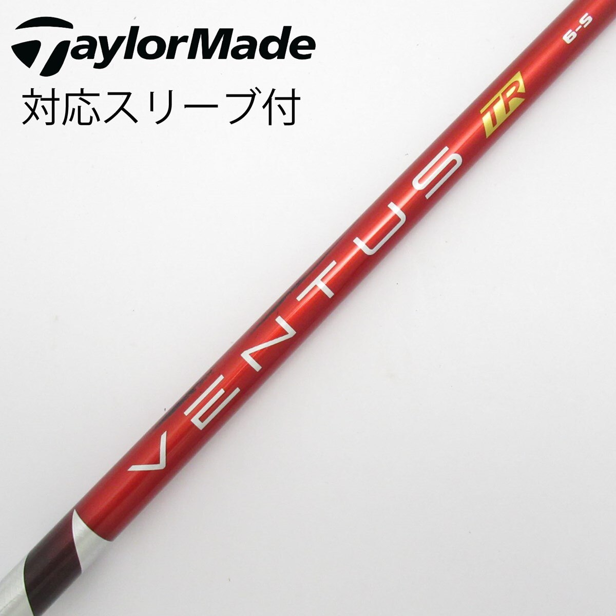 【値下げしました】VENTUS TR ベロコア　レッド6s VENTUS TR シャフト Velocore 赤 ベンタスTRレッド 6X