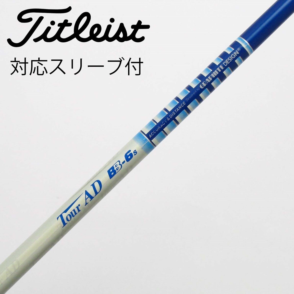 グラファイトデザインTour AD BB-5R1 シャフト ブルー 中古 人気 中古】Tour AD BB ドライバー用_スリーブ付 Tour AD BB-6 S C