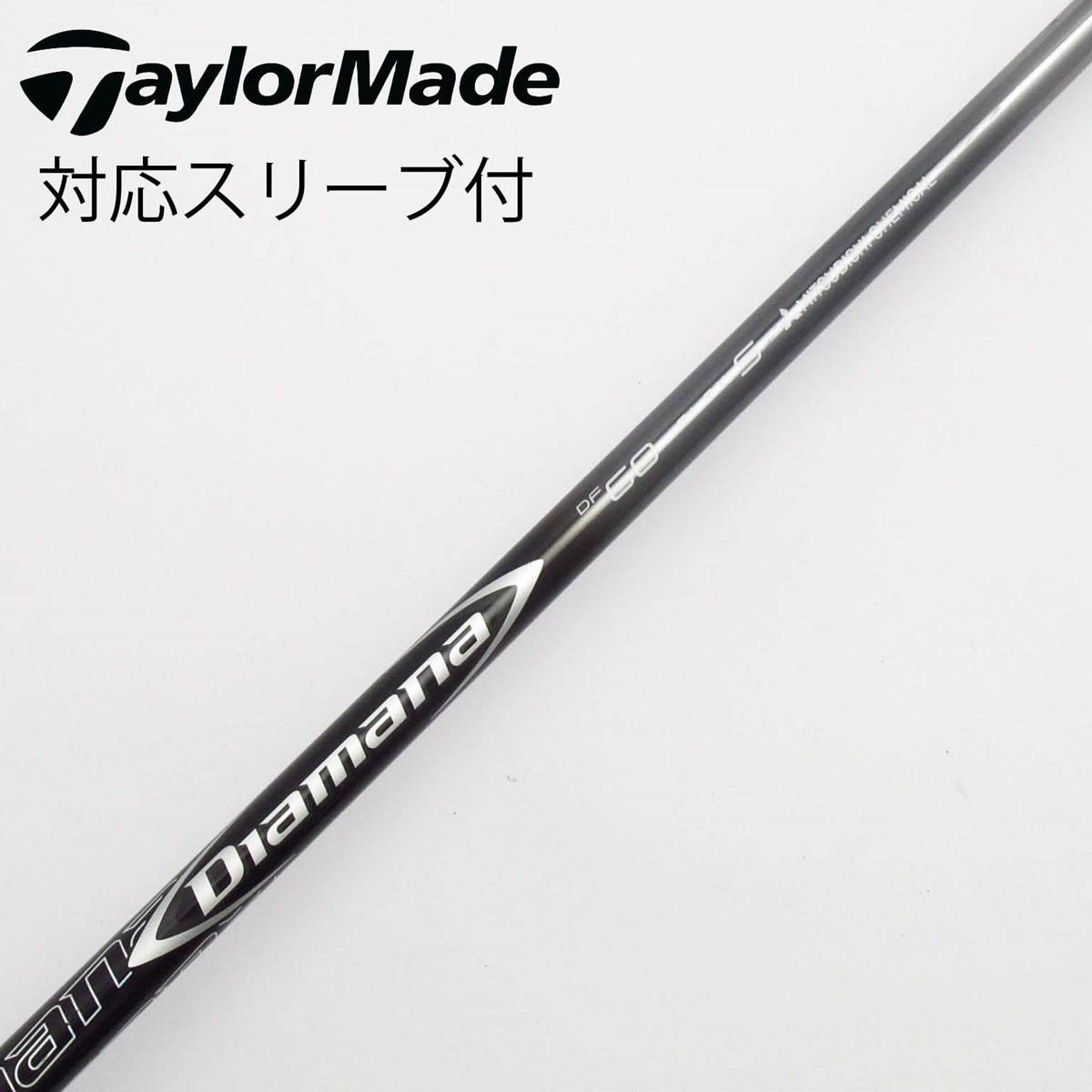 【代引可】 中古】Diamana DF Diamana (三菱ケミカル) シャフト・スリーブ クラブ