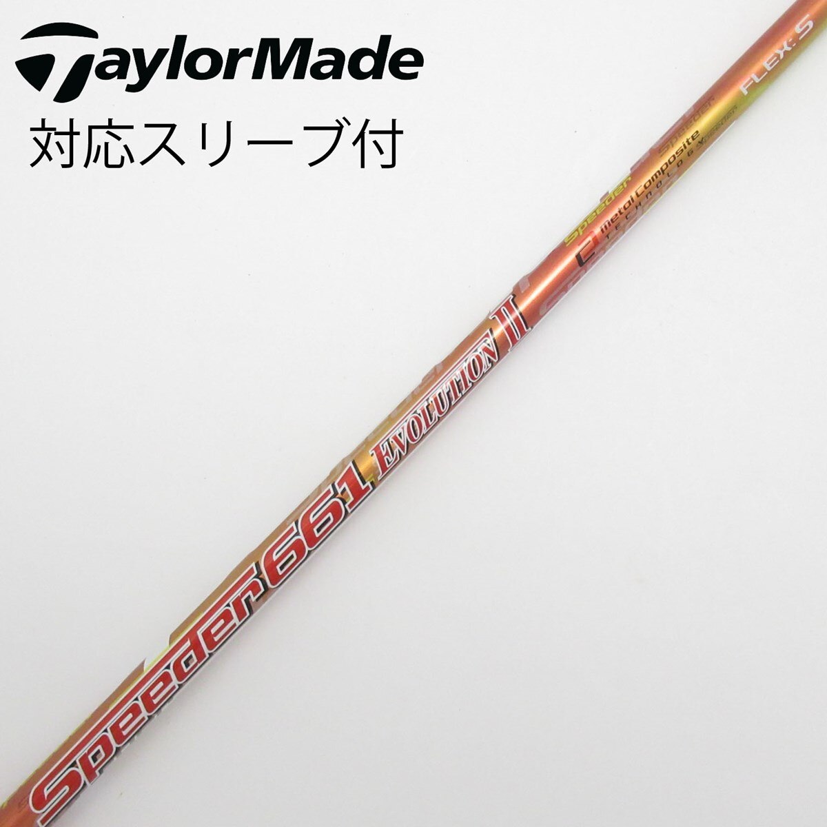 中古】Speeder EVOLUTION II ドライバー用_スリーブ付 Speeder 661 
