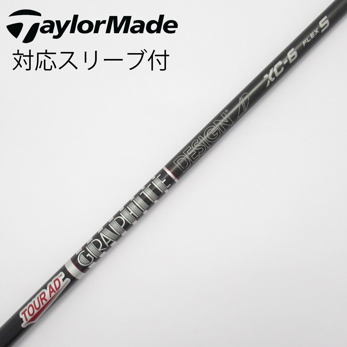 中古】Tour AD XC シャフト・スリーブ (グラファイトデザイン