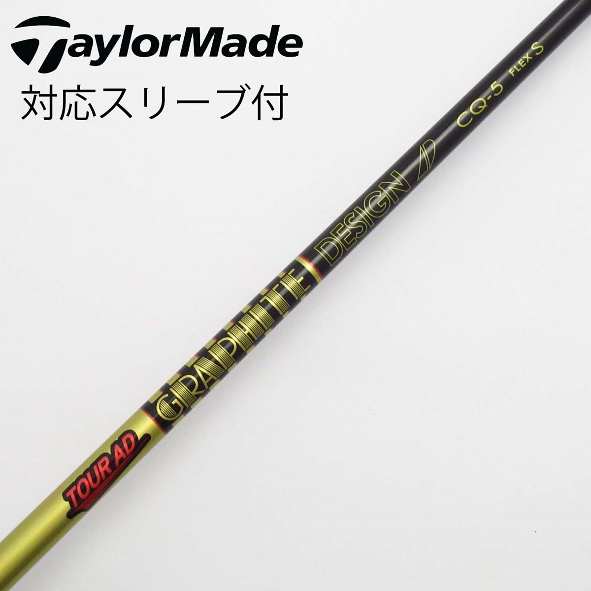 中古】Tour AD CQ ドライバー用_スリーブ付 Tour AD CQ-5 S B(シャフト