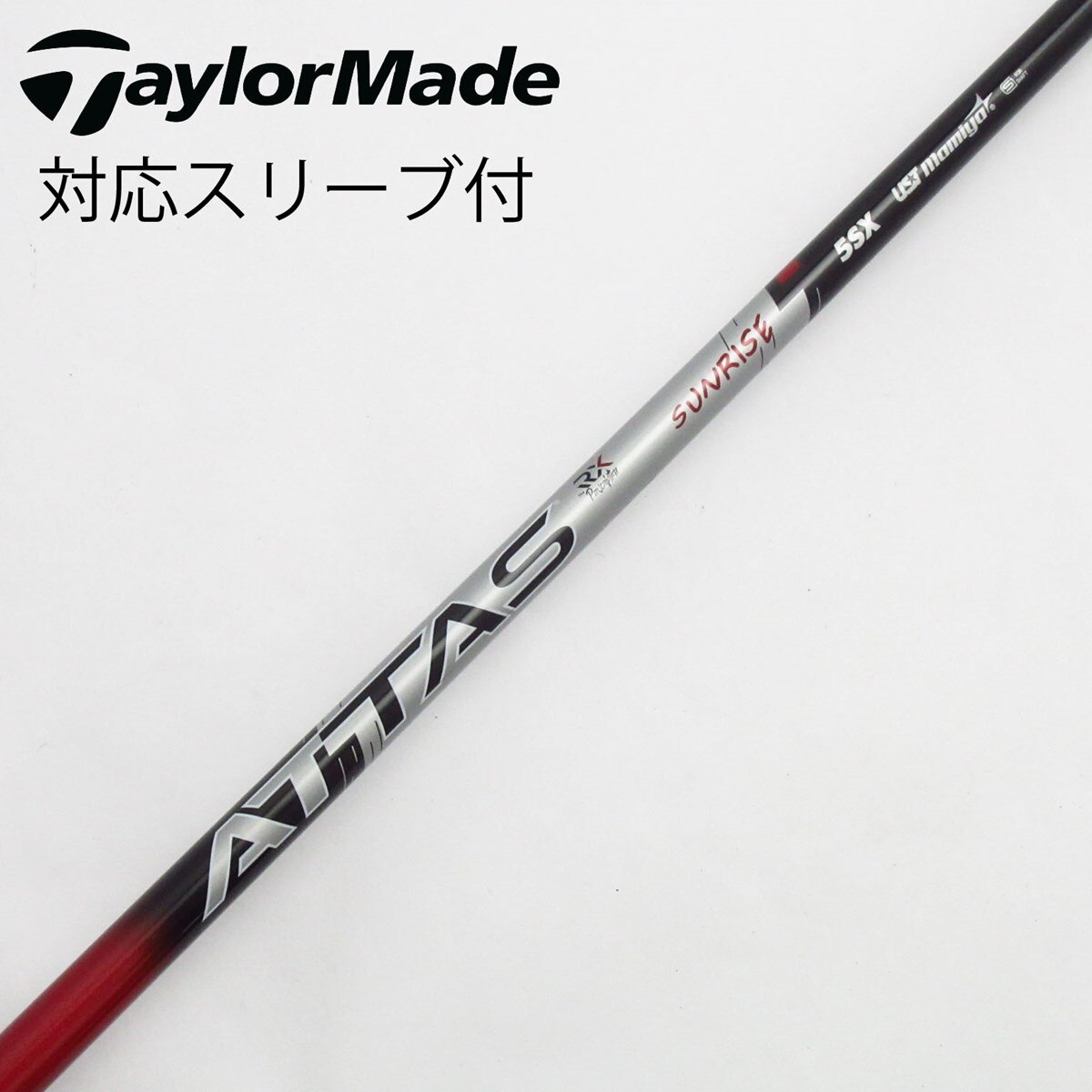 中古】アッタス RX サンライズ レッド シャフト・スリーブ (UST 中古】アッタス RX サンライズ レッド シャフト・スリーブ (UST