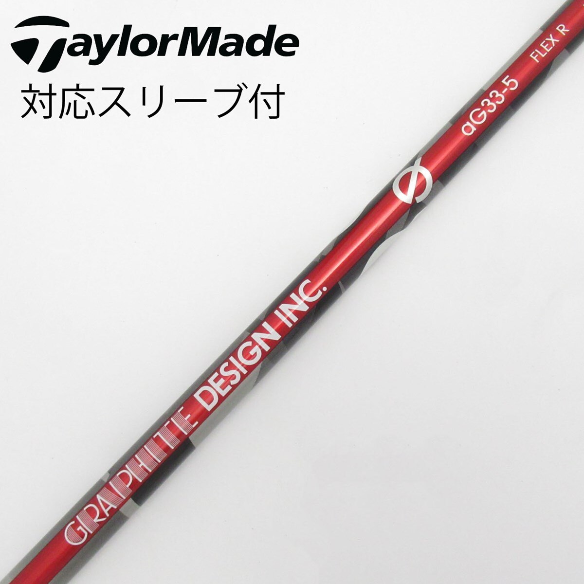 中古】aG33 ドライバー用_スリーブ付 aG33-5 R C(シャフト（単品 