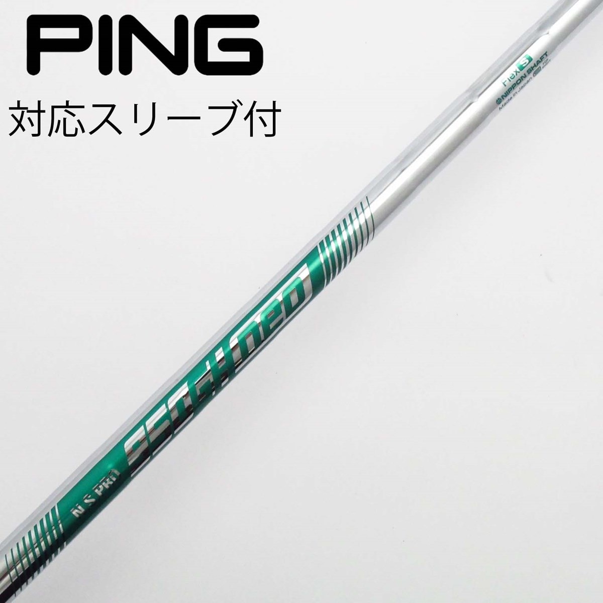 中古】日本シャフト シャフト ユーティリティ用_スリーブ無 N.S.PRO