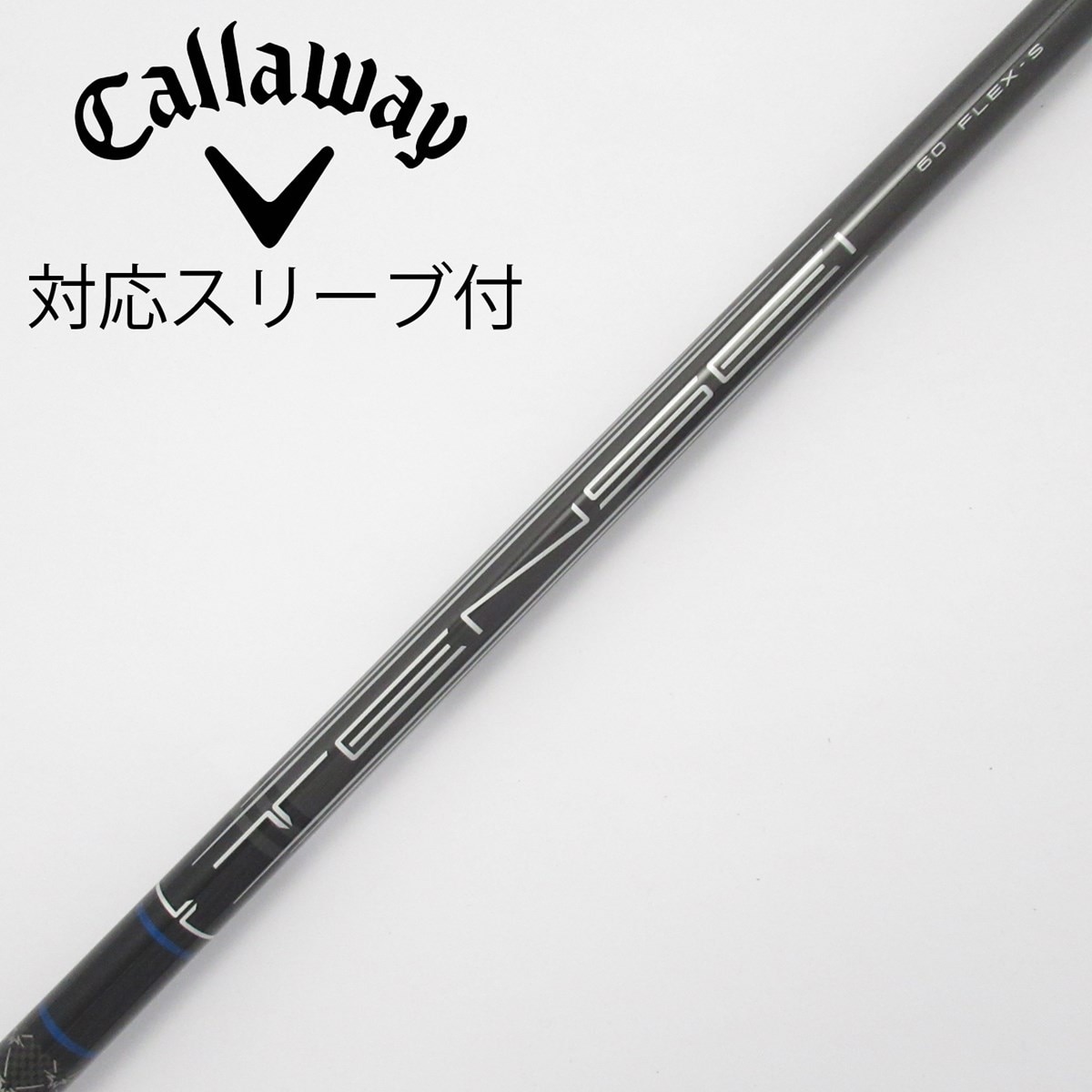 中古】キャロウェイ 純正シャフト1 ドライバー用_スリーブ付 中古】キャロウェイ 純正シャフト1 ドライバー用_スリーブ付