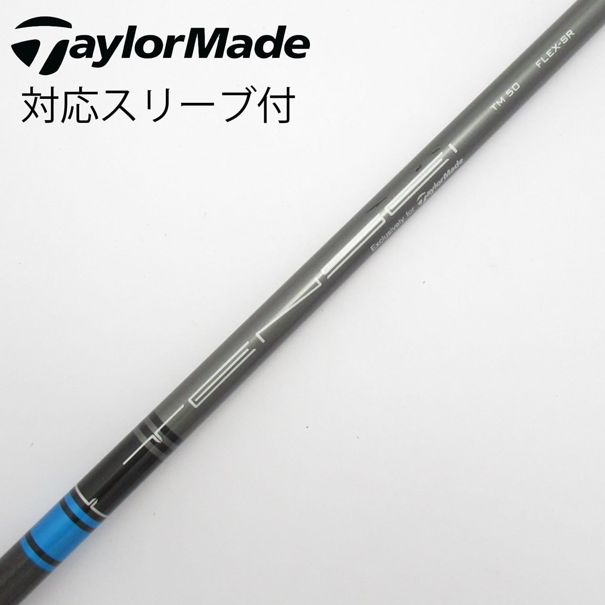 週末限定価格プロトステガシャフト50Xテーラメイドスリーブ