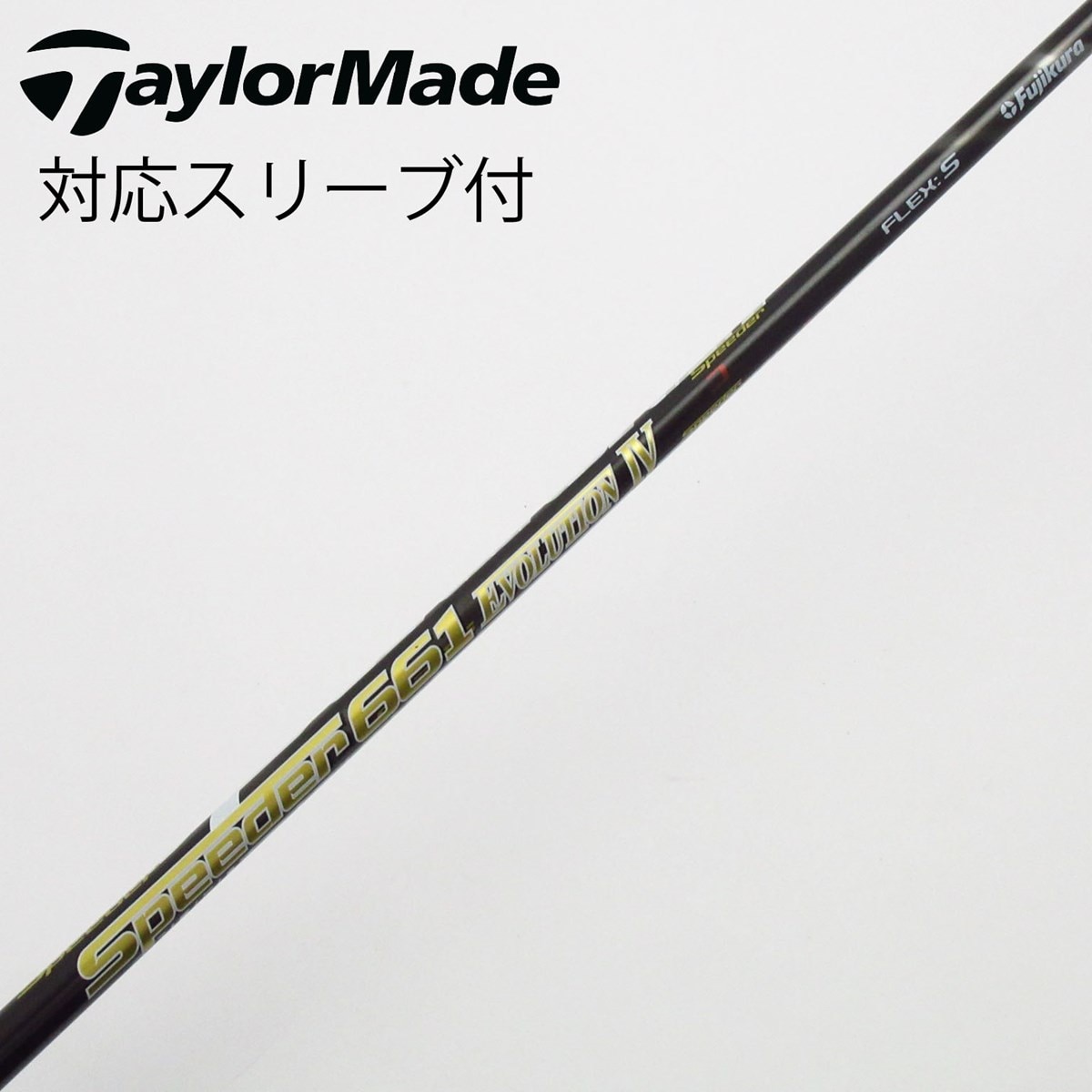 フジクラ Speeder 661 Evolution IV■S■PING 1W用 中古】Speeder EVOLUTION IV ドライバー用_スリーブ付 Speeder 661