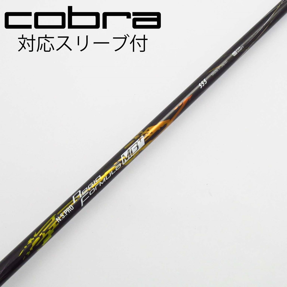 レジオフォーミュラーMB＋ 65X ピンスリーブ シャフト（中古】日本 