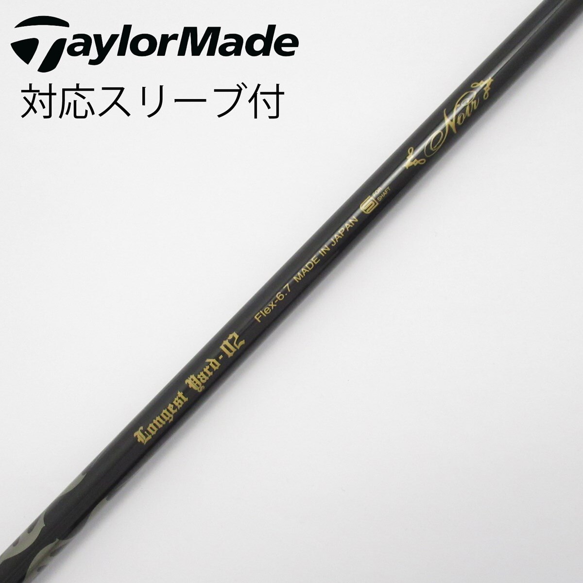 中古】クレイジー シャフト ドライバー用_スリーブ付 CRAZY