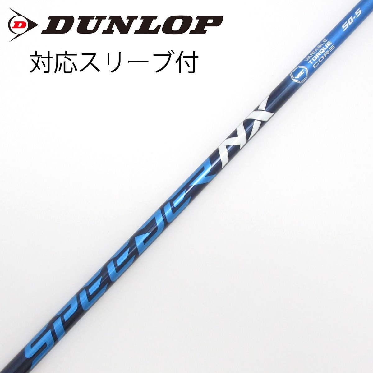 DUNLOP - 新品【ダンロップスリーブ付き】SPEEDER NX  スピーダーＮＸ 50X ダンロップスリーブ用Speeder NX 50