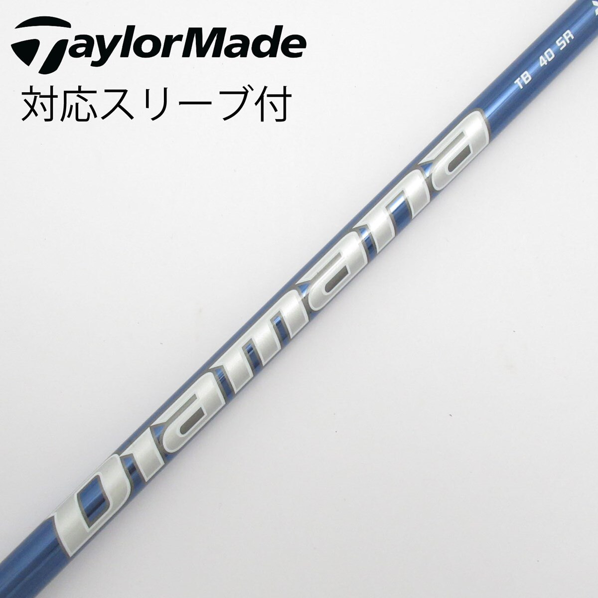 新品）日本仕様 三菱ケミカル Diamana TB40ピンスリーブ