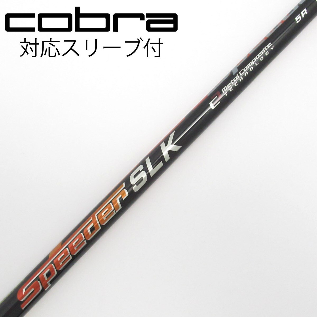 中古】Speeder SLK ドライバー用_スリーブ付 Speeder SLK 5 R C