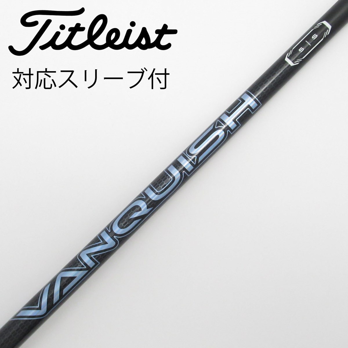 中古】VANQUISH(ヴァンキッシュ) シャフト・スリーブ (三菱 中古】VANQUISH(ヴァンキッシュ) シャフト・スリーブ (三菱