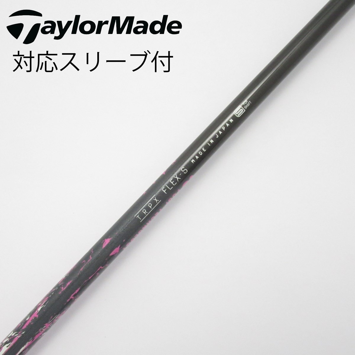 TRPX Airドライバーシャフト フレックスSX 日本製