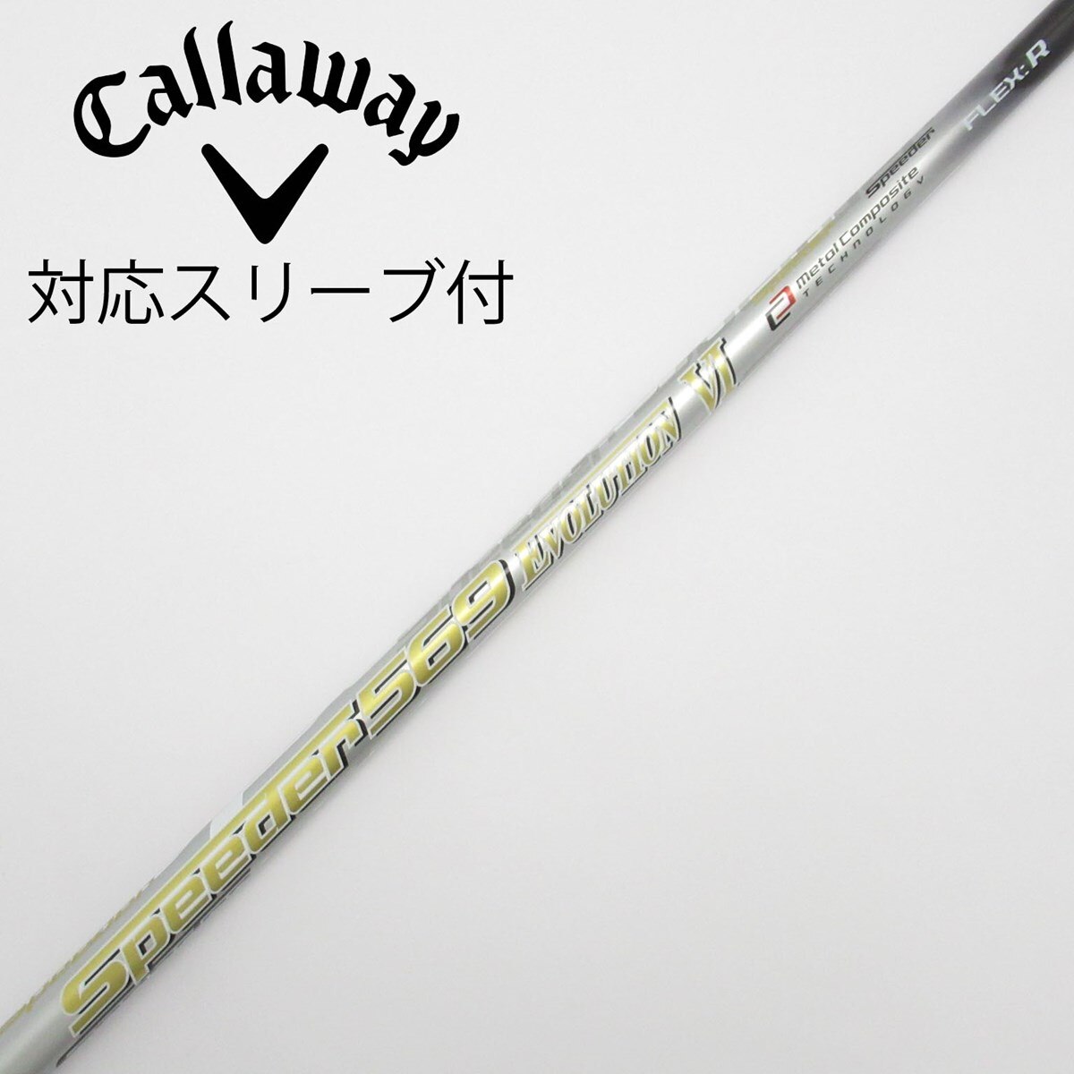 希少 Speeder SLK 6S 1W ドライバー用 ヤマハスリーブ