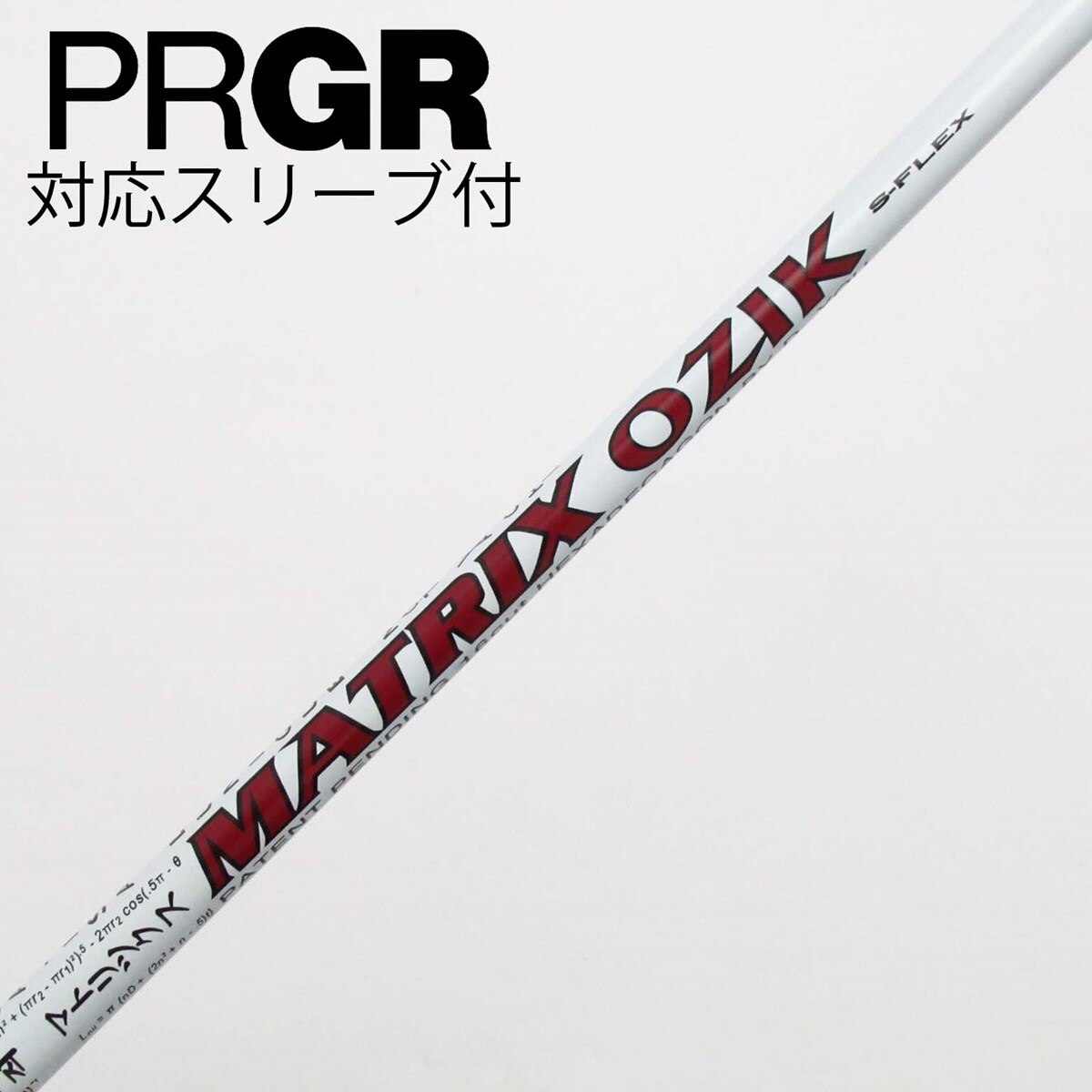 【中古】マトリックス　MATRIX　マトリックス シャフト ドライバー用_スリーブ付 MATRIX OZIK 中古】マトリックス シャフト ドライバー用_スリーブ付 MATRIX OZIK