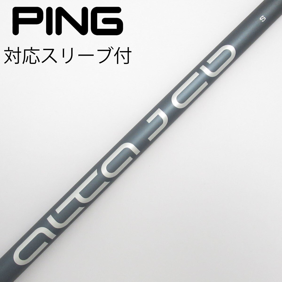 スリーブ付きシャフト】PING純正 ALTA J CB SR