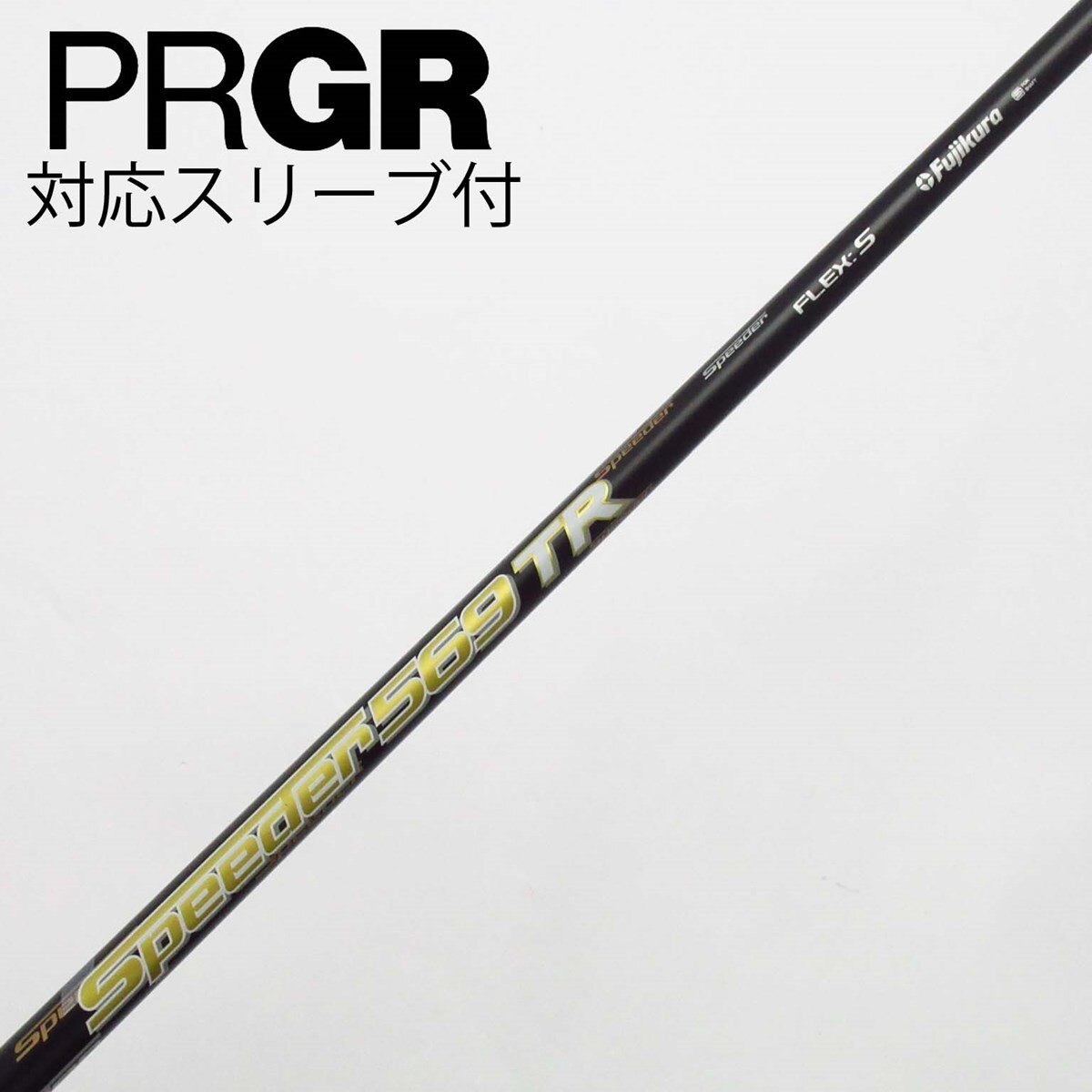 中古】Speeder TR(2018) ドライバー用_スリーブ付 Speeder 569TR(2018