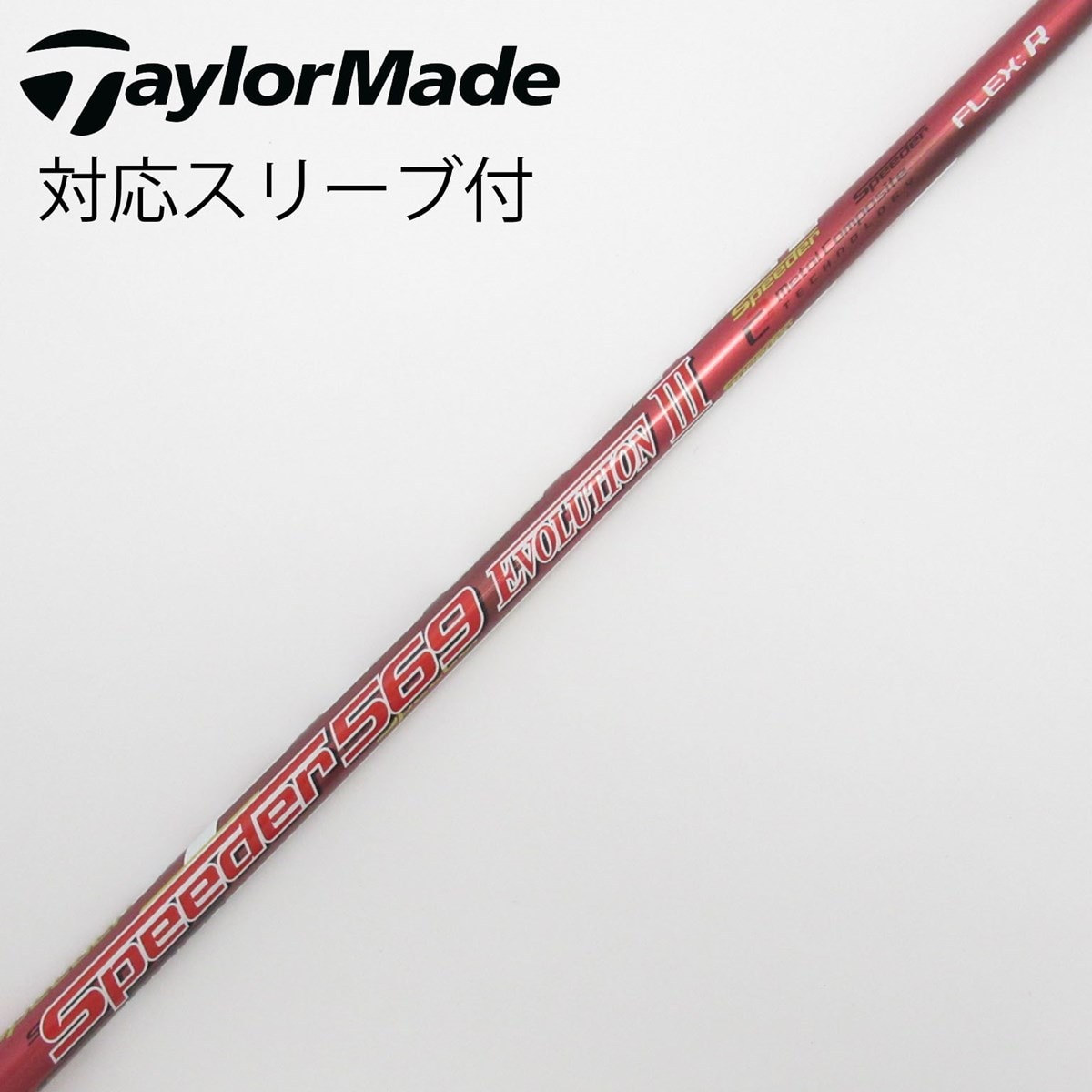中古】Speeder EVOLUTION III ドライバー用_スリーブ付 Speeder 中古】Speeder EVOLUTION III ドライバー用_スリーブ付 Speeder