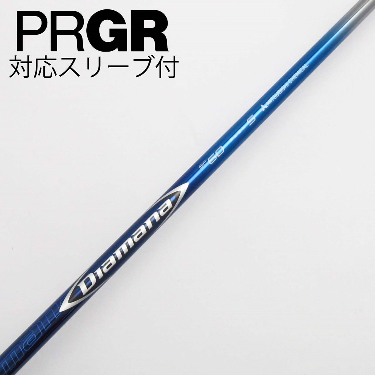 【値下げ】diamana bf 60 s ディアマナbf　ドライバー用 中古】Diamana BF ドライバー用_スリーブ付 Diamana BF60 S B(シャフト