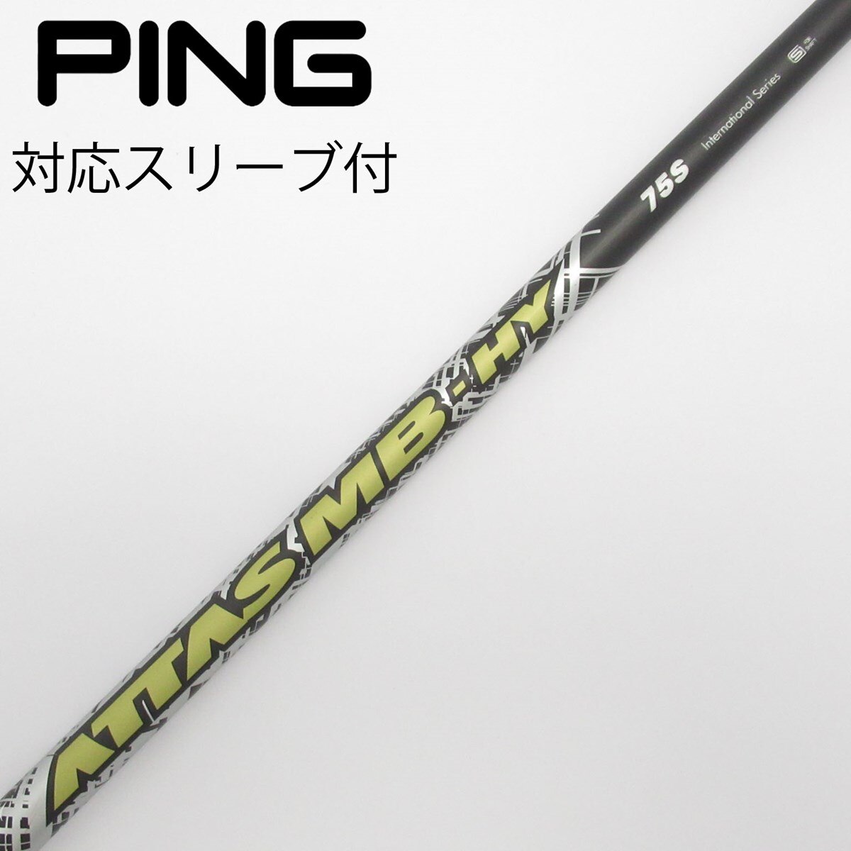 楽天市場】BRIDGESTONE ブリヂストン スリーブ付シャフト UST