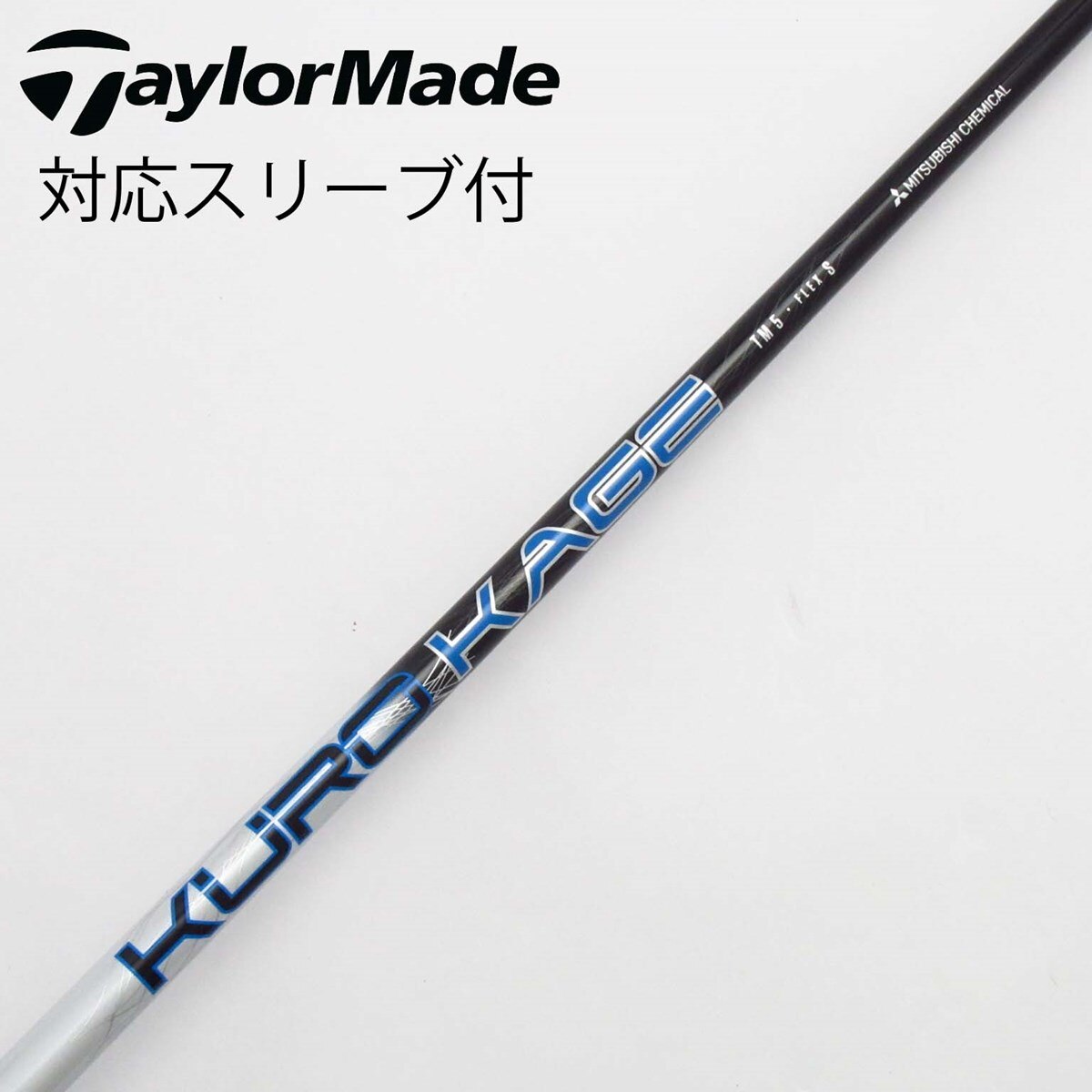中古】テーラーメイド 純正シャフト1 ドライバー用_スリーブ付 KURO 