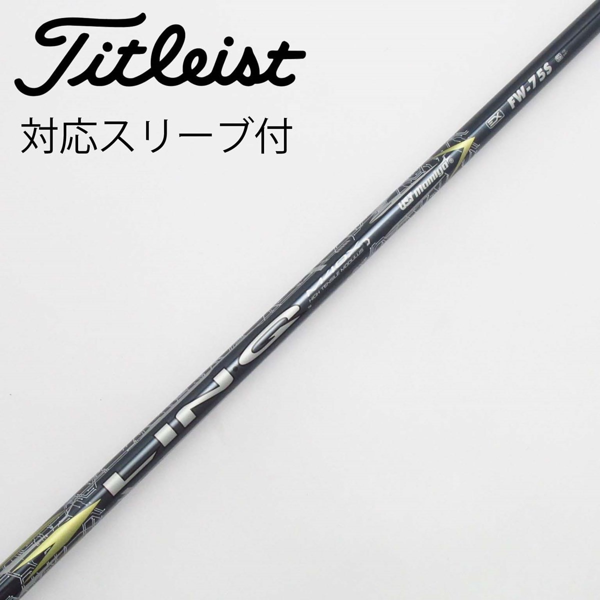 中古】USTマミヤ シャフト フェアウェイウッド用_スリーブ付 LIN