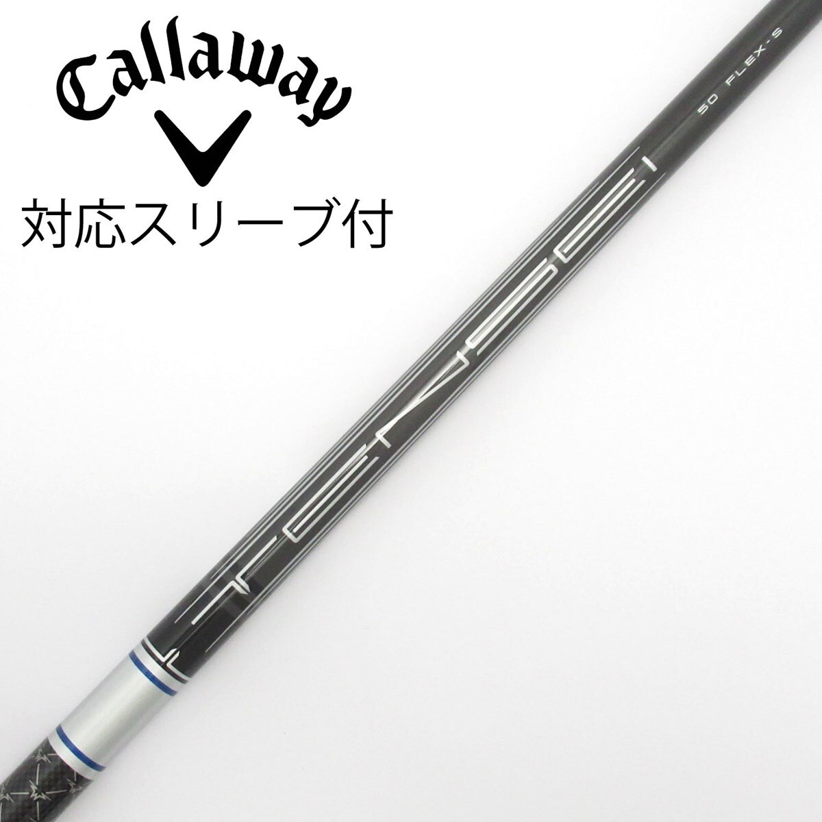 中古】キャロウェイ 純正シャフト1 ドライバー用_スリーブ付